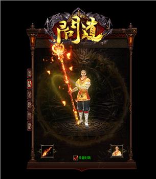 天龙八部私服店铺注销